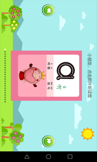 小学语文图2