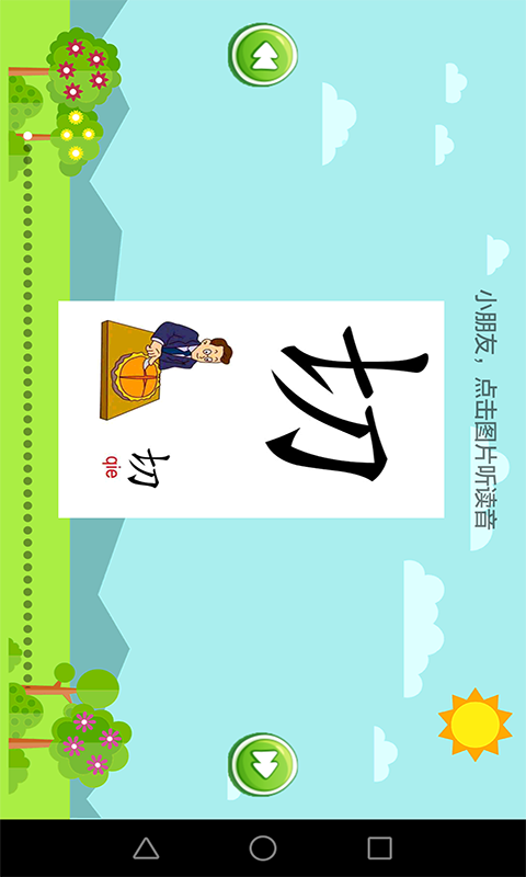小学语文图3