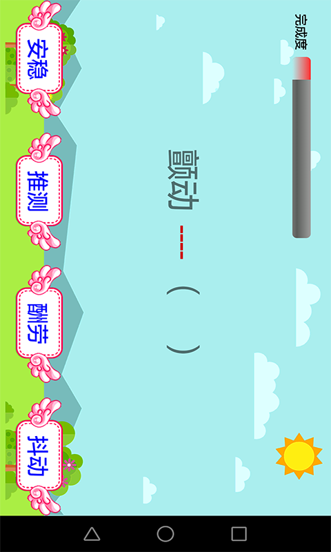 小学语文图4