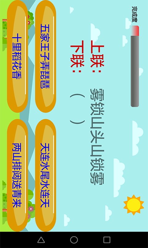 小学语文图5