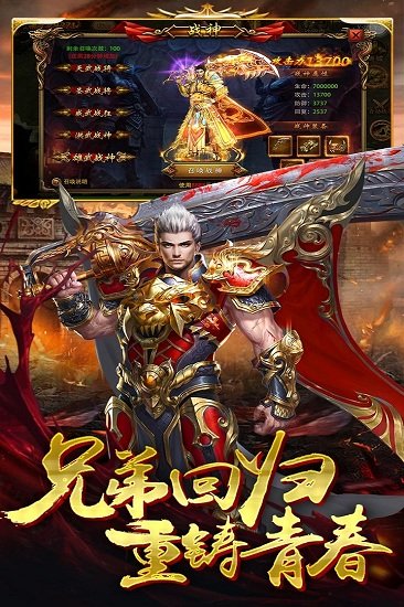热血战纪(3)