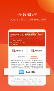 河南人大图1