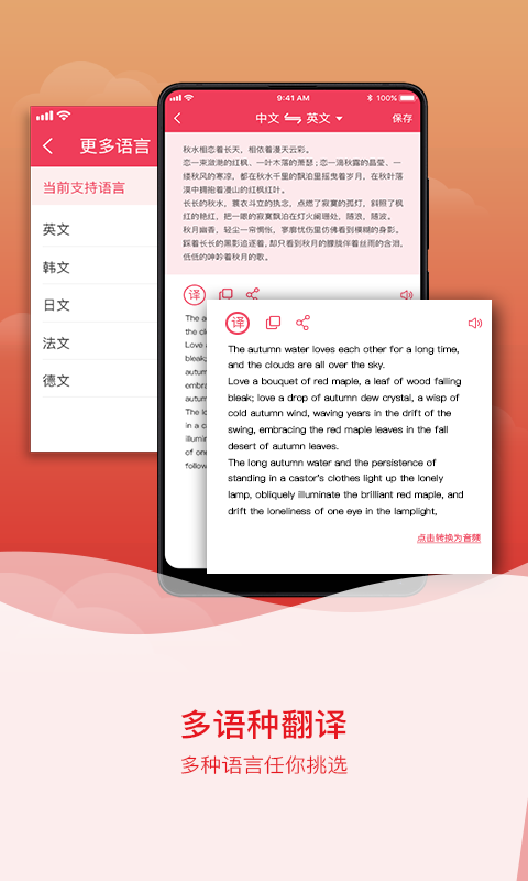 拍图识字-图片转文字软件图2
