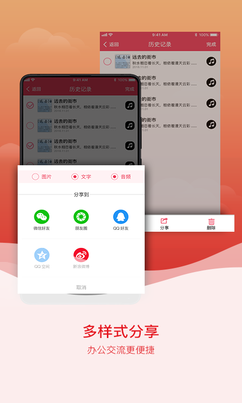 拍图识字-图片转文字软件图3