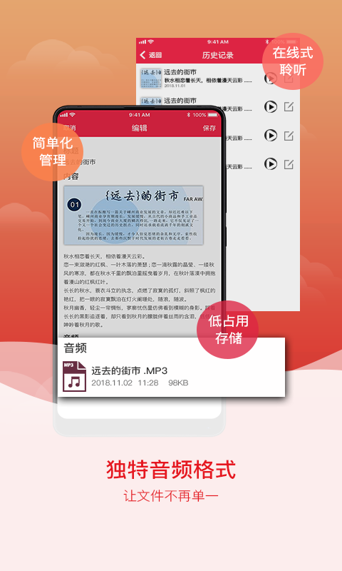 拍图识字-图片转文字软件图4