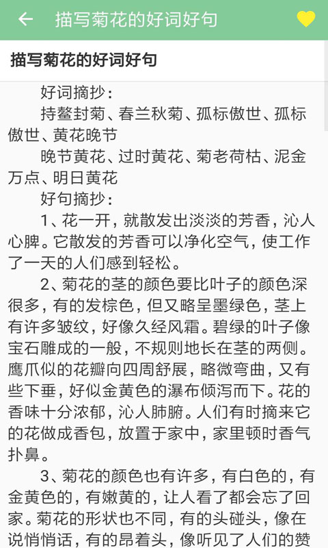 高考满分作文-作文素材图4