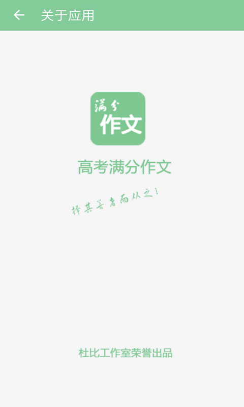 高考满分作文-作文素材图5