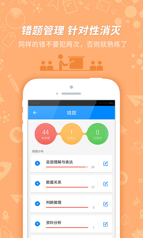 公务员考试-免费题库图4