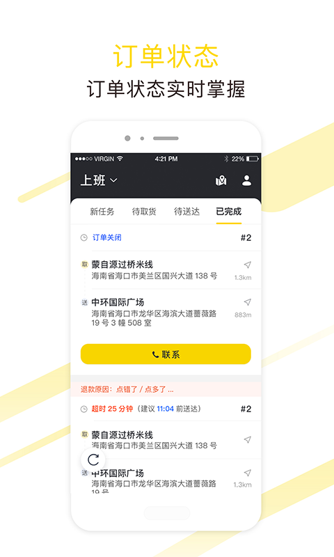 急先蜂骑手版图1