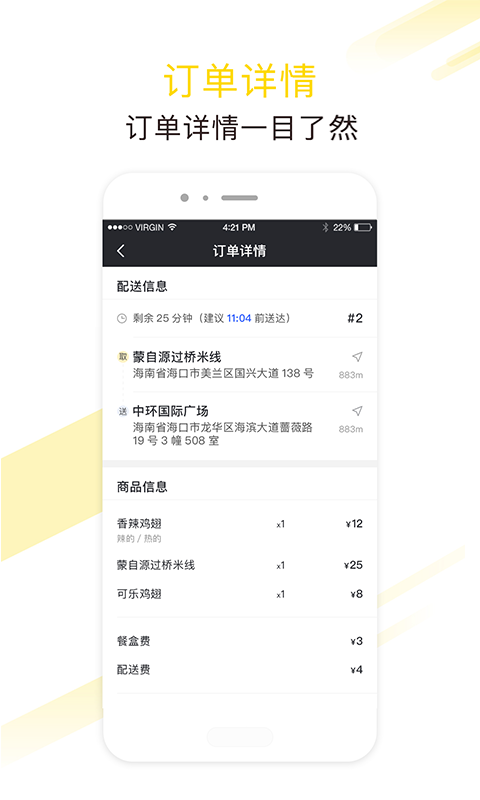 急先蜂骑手版图2