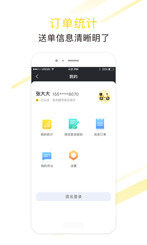 急先蜂骑手版图4