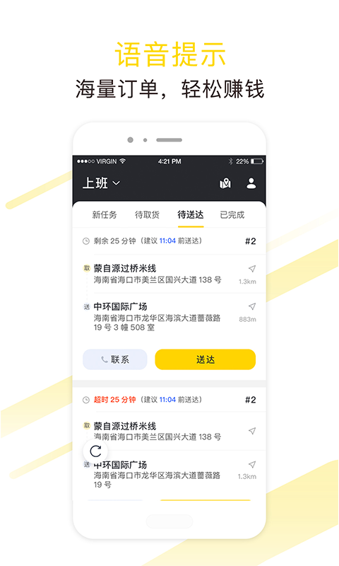 急先蜂骑手版图5