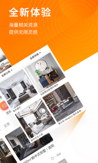 建E网-让设计更容易图2