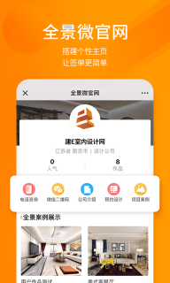 建E网-让设计更容易图5