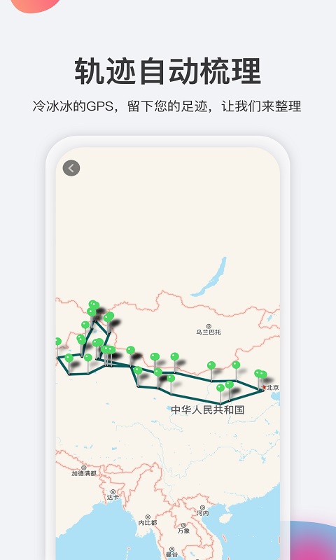 去看看旅行-游记手账攻略图5