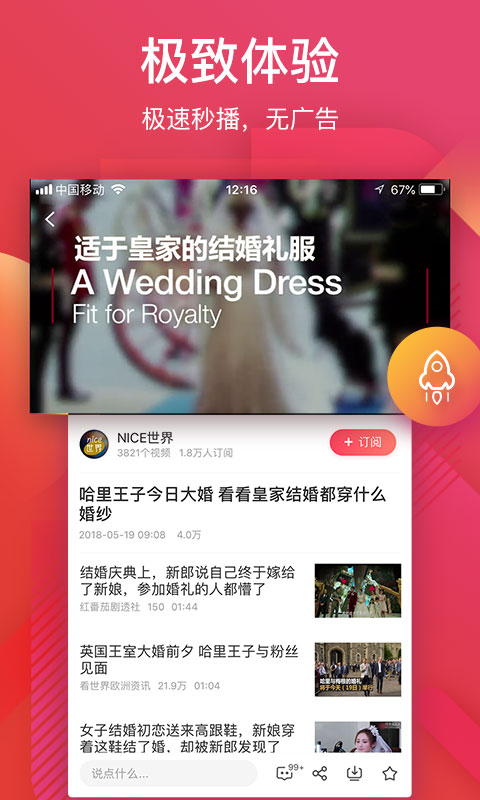 56视频-更懂你的短视频社区图2