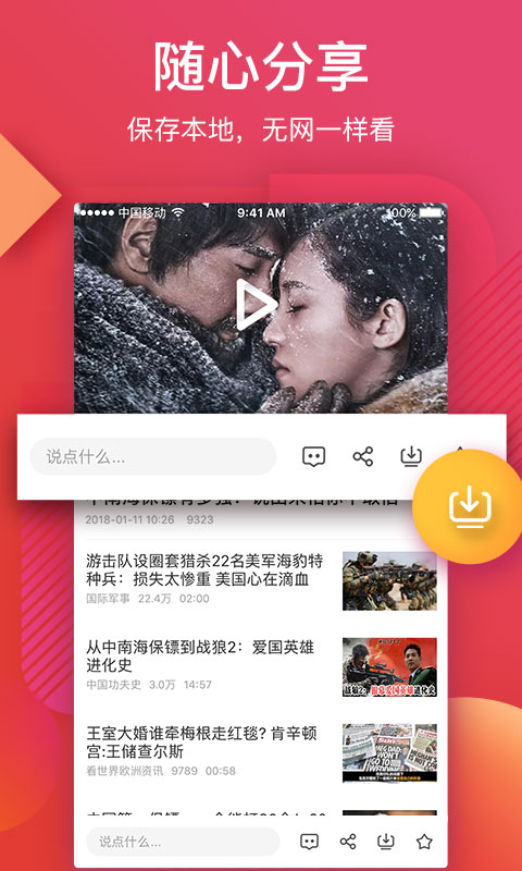 56视频-更懂你的短视频社区图3
