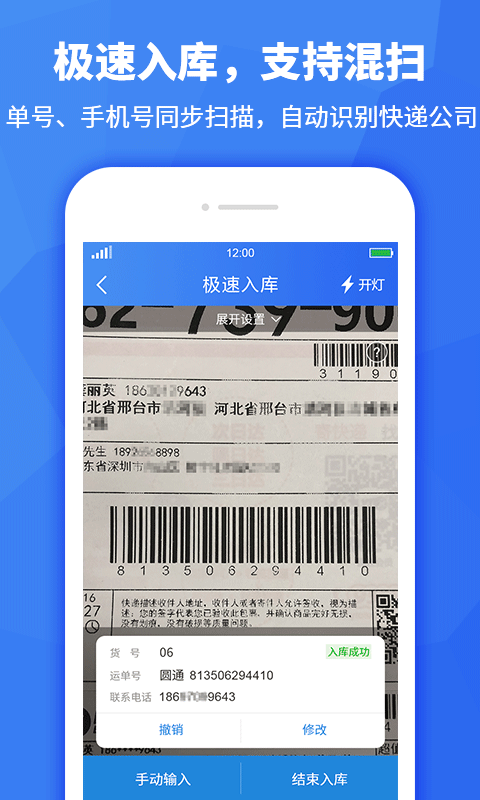 驿站助手-快递员代收快递图2