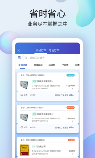 药房网商城商家版图3