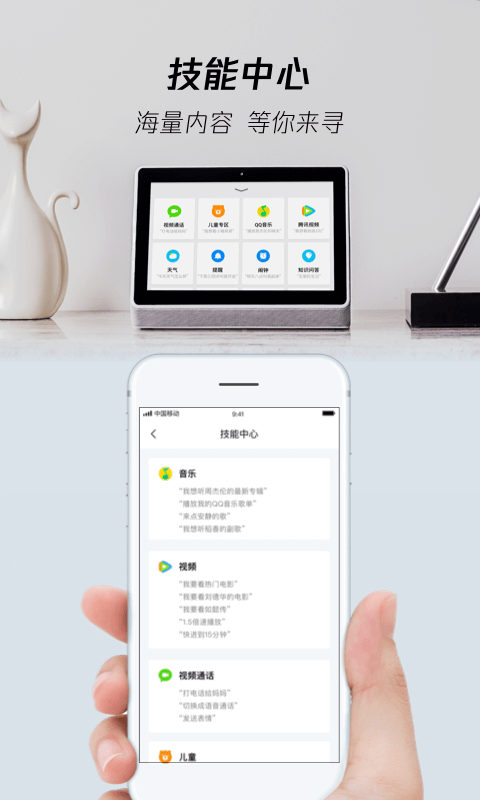 腾讯叮当图5