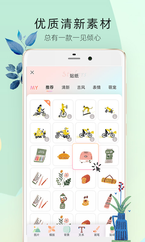 时光手帐Pro图2