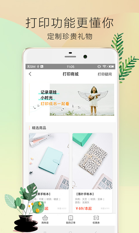 时光手帐Pro图4