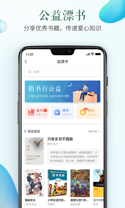 安全教育平台图3