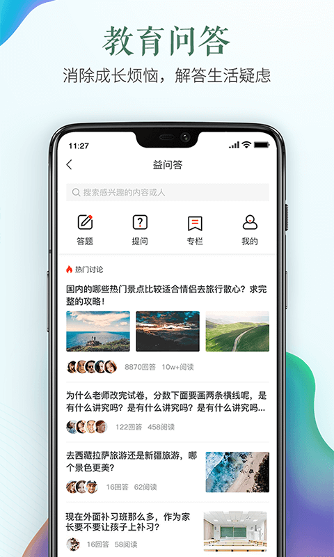 安全教育平台图4
