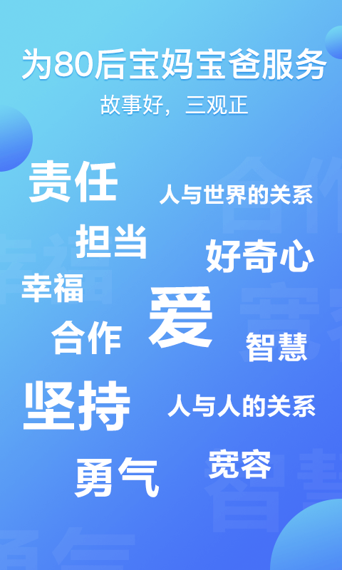 熊猫天天图2