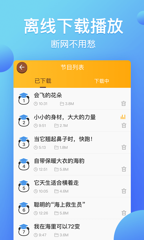 熊猫天天图5