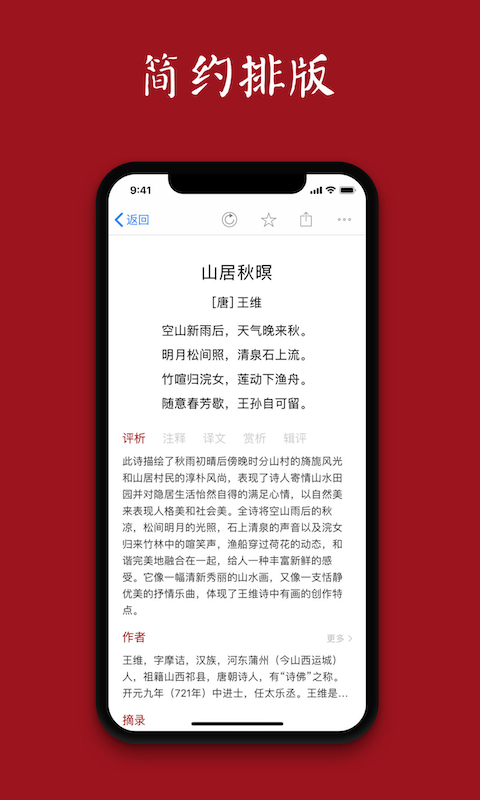诗词之美图1