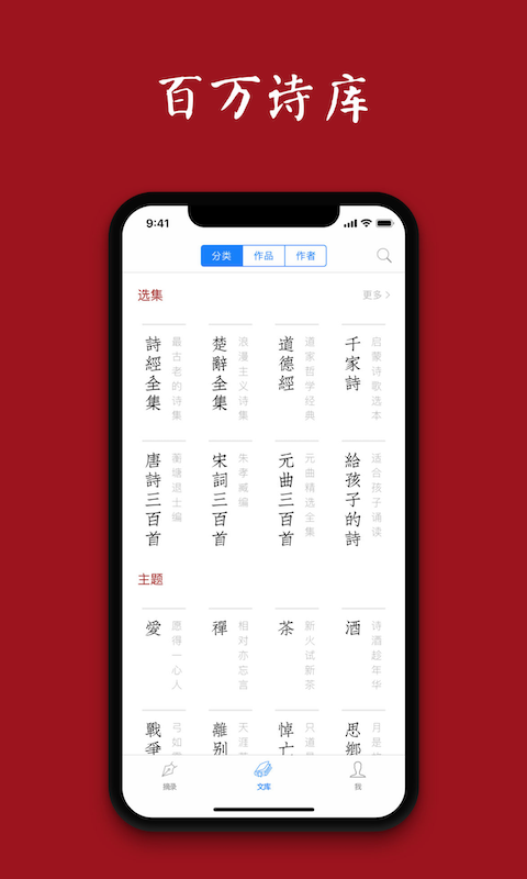 诗词之美图2