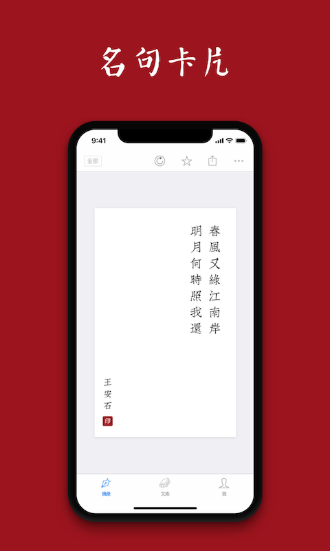 诗词之美图3