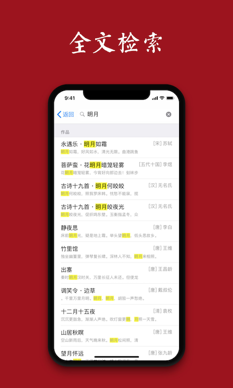 诗词之美图4