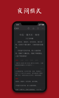 诗词之美图5