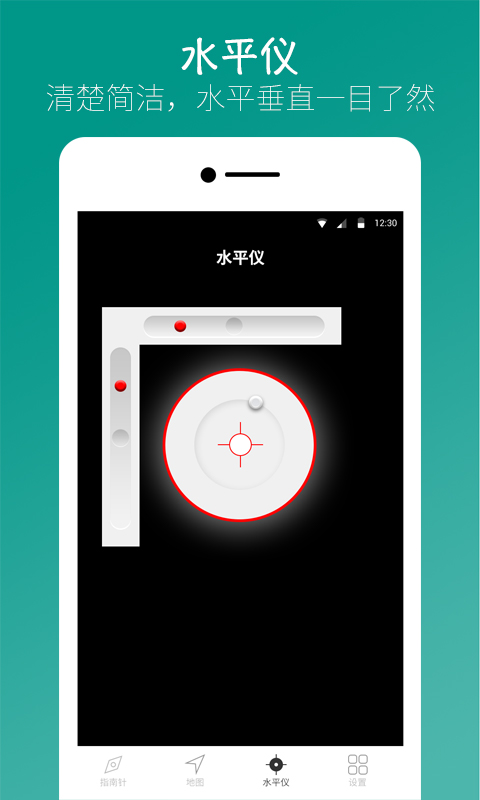 桔子指南针-水平仪罗盘图3