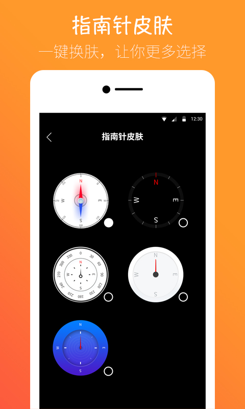 桔子指南针-水平仪罗盘图4