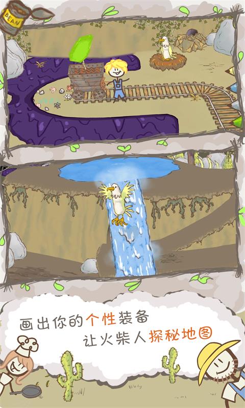 画个火柴人2图2