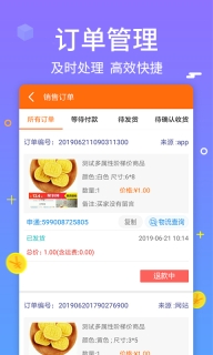 义乌购商户版图2