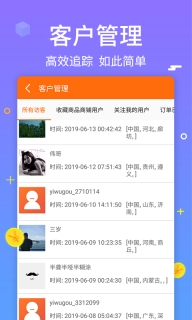 义乌购商户版图4