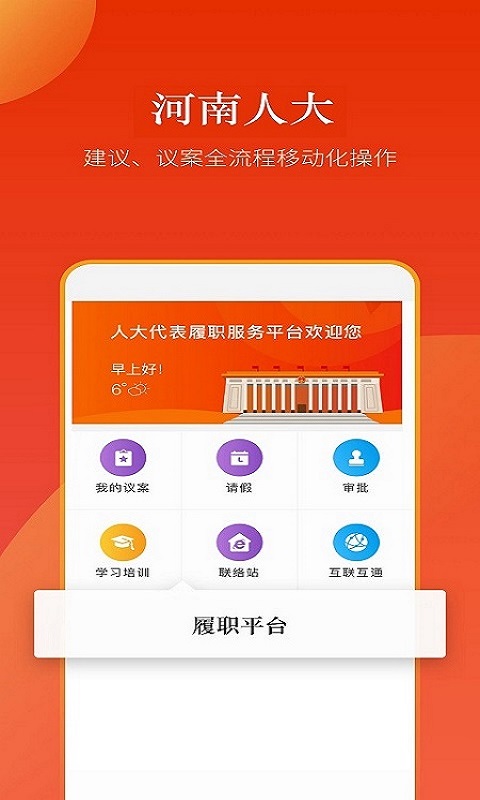 河南人大图4