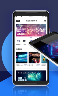 视频剪辑专业版图1