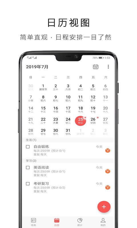番茄钟-学霸都在用图2