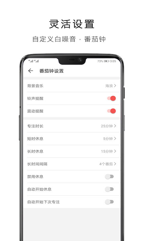 番茄钟-学霸都在用图4
