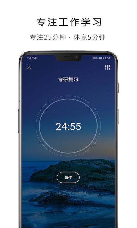番茄钟-学霸都在用图5