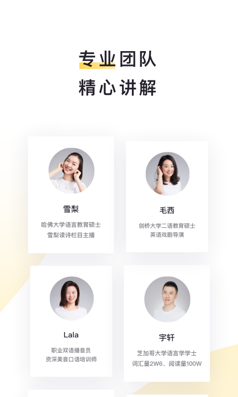 流利说阅读图3
