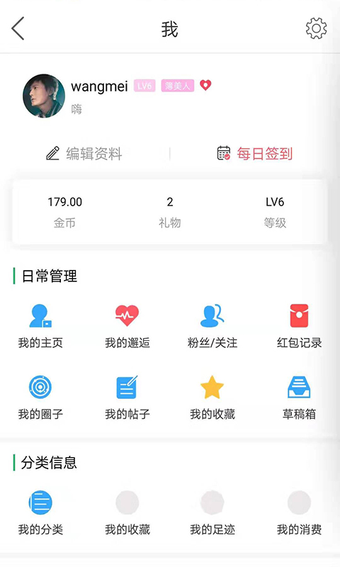 灵通资讯图2