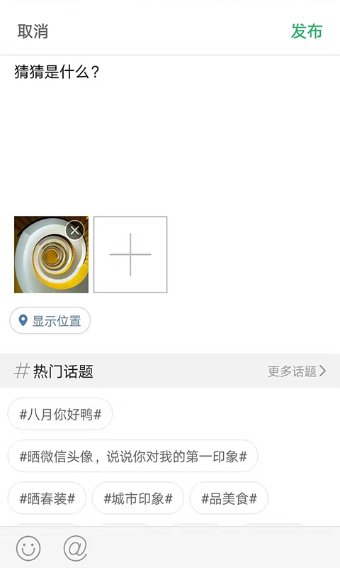 灵通资讯图3