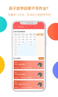 阳光守护-孩子图3