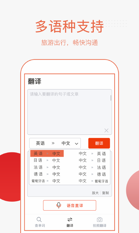 英语拍照翻译图2